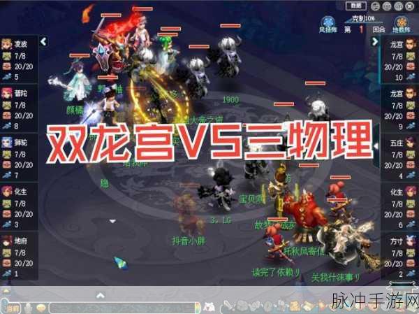 梦幻西游三维版跃龙门全攻略,轻松解锁龙宫之旅