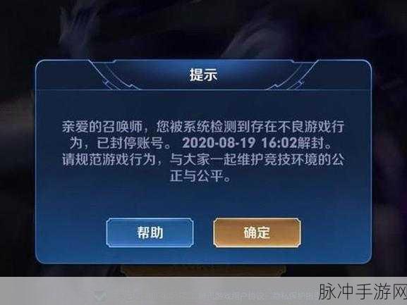 王者荣耀违规ID乱象丛生,触碰这些红线小心封号