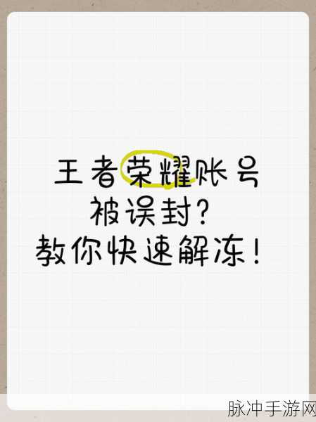 王者荣耀违规ID乱象丛生,触碰这些红线小心封号