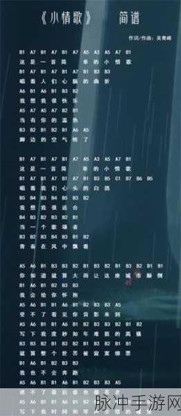 创造与魔法乐谱代码全揭秘与实践指南