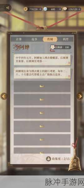 如鸢第一章深度攻略,解锁顺利通关的秘籍