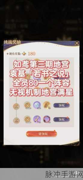如鸢第一章深度攻略,解锁顺利通关的秘籍