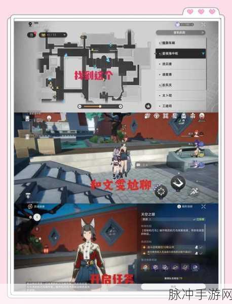 崩坏星穹铁道碰瓷者成就全攻略,轻松解锁,奖励满载!
