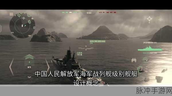 大明往事与战舰共舞,战舰世界扬帆全新冒险之旅