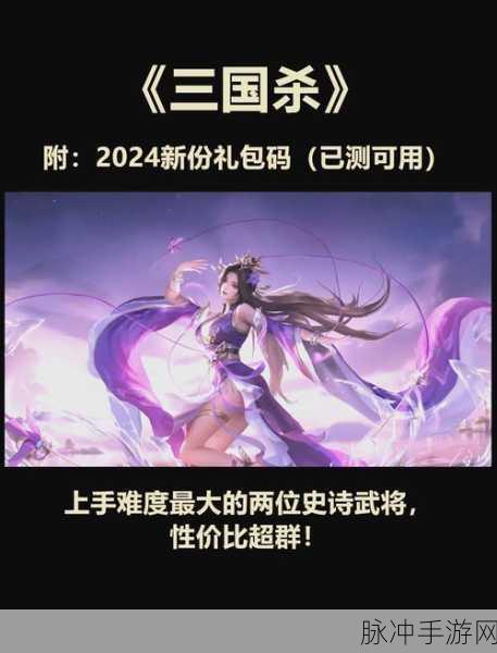 揭秘三国杀中的武将绝配组合