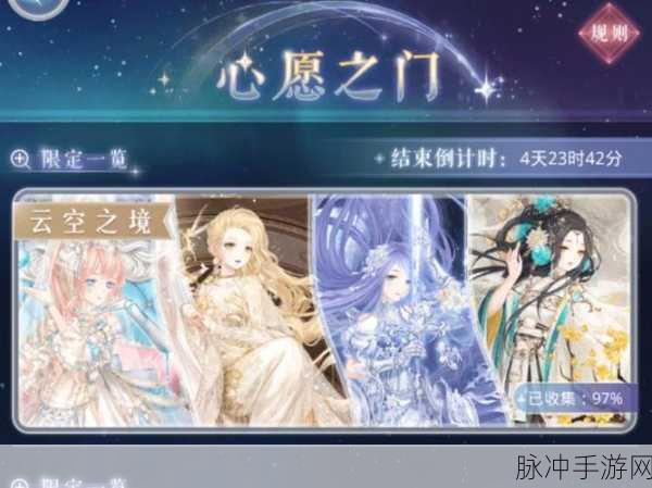 奇迹暖暖,解锁云空之境心海寻梦全攻略