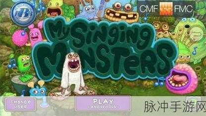 怪兽音乐会,奏响音乐与冒险的奇妙交响