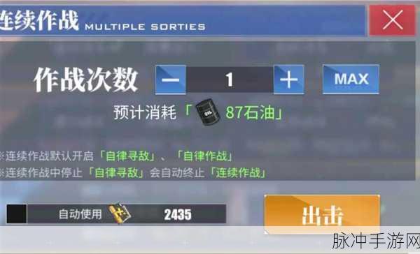 碧蓝航线石油消耗攻略,高效利用资源秘籍