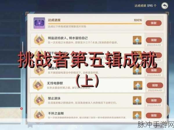 原神仲夏庭院冒险等阶突破全攻略,进阶挑战者的制胜宝典