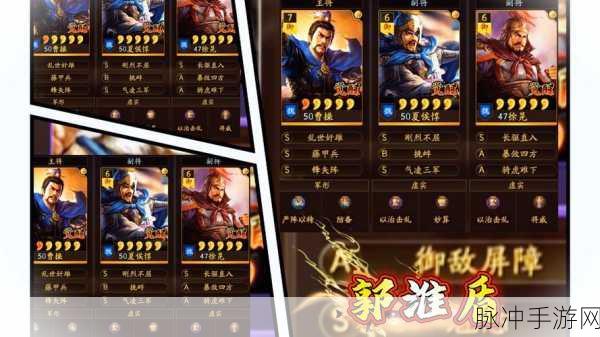 三国志战略版,攻城活动顶尖阵容大起底,实战策略全解析