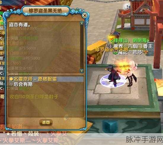 新武林外传,天山雪莲获取全攻略