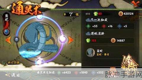 新武林外传,天山雪莲获取全攻略