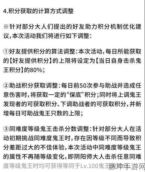 阴阳师超鬼王高效刷票全攻略,解锁策略、技巧与实战精髓
