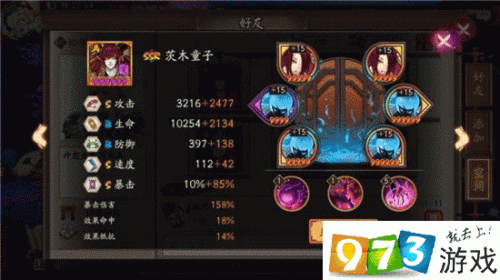 阴阳师红叶羁绊终极挑战,第十层深度攻略与技巧揭秘