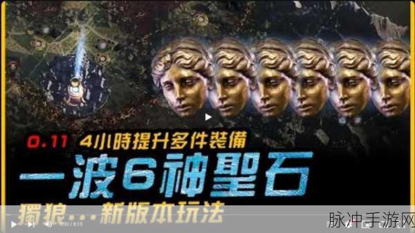 流放之路,独狼模式与普通模式的奇妙差异