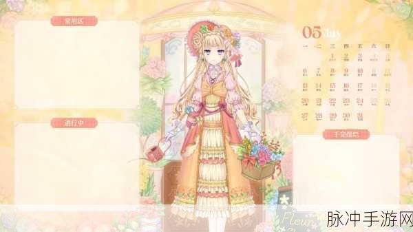 缤纷衣橱之少女梦,解锁你的梦幻时尚之旅