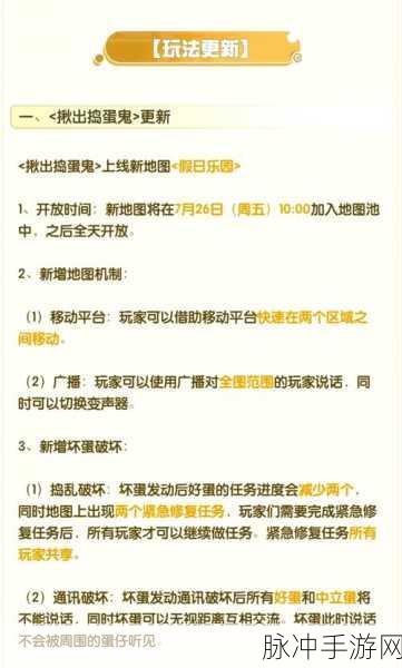 创造与魔法,神秘对讲机获取与使用全攻略