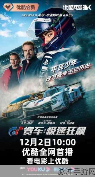 我开车最棒震撼来袭,极速赛车世界等你征服