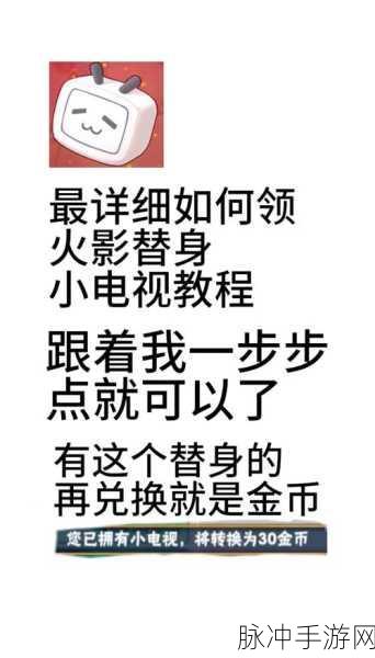 火影忍者樱花替身,解锁全忍者的通用秘技