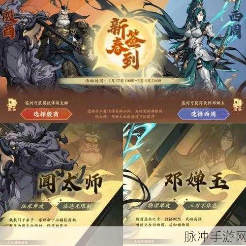 封神幻想公测盛启,顶尖阵容搭配大揭秘,T0双雄震撼来袭!