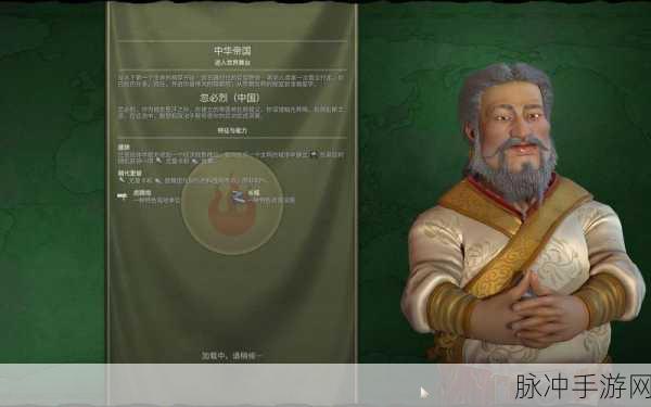 文明6领袖设计深度剖析,刘邦的智慧VS拜登的现代视野,你的选择是?