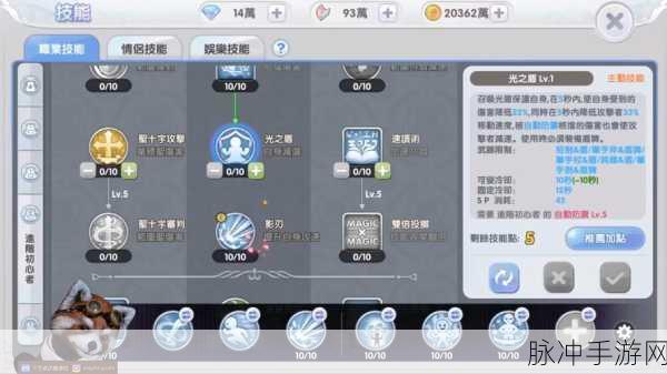 仙境传说RO巫师三转任务全攻略