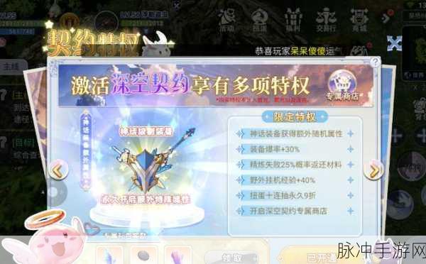 仙境传说RO巫师三转任务全攻略