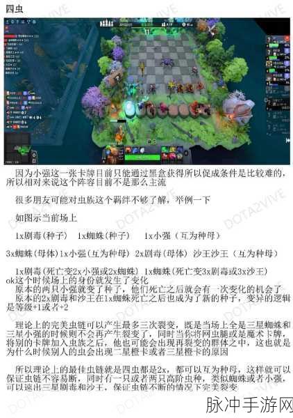 DOTA自走棋阵容深度解析,打造无敌金核战术
