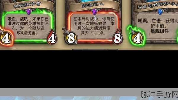 炉石传说深度解析,香蕉小丑卡牌实力与战术运用