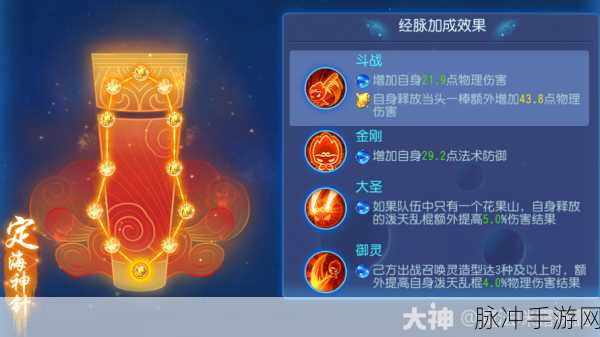 梦幻西游手游花果山法宝搭配全攻略,四大法宝组合揭秘