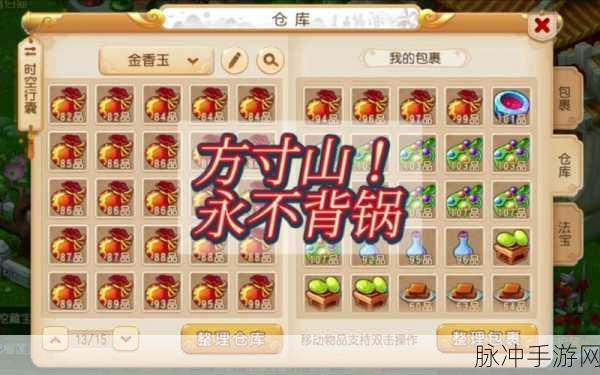 方寸山决战华山,梦幻西游手游阵容搭配全攻略