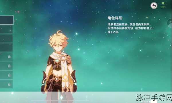 探秘原神,孤高的天空之孤狼——空的性格深度剖析