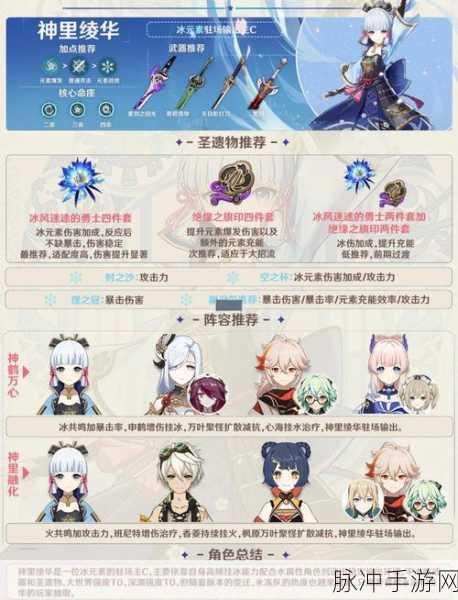 原神神里绫华解锁秘籍,冰系女神轻松入手全攻略