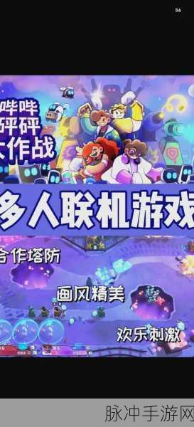 走开外星人,手机版策略塔防新纪元,战斗乐趣无限升级