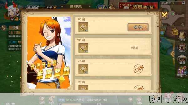 航海王热血航线,揭秘高级招募卷获取秘籍,扬帆起航正当时!