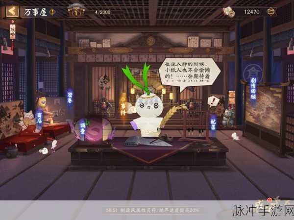 阴阳师京都万事屋小纸人,掌握停工奥秘