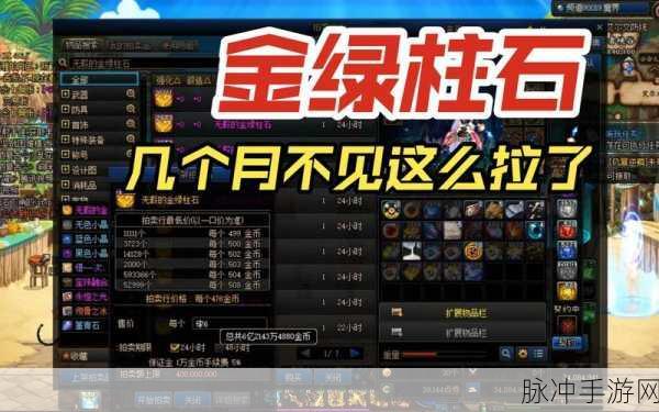 DNF金绿柱石获取秘籍大公开
