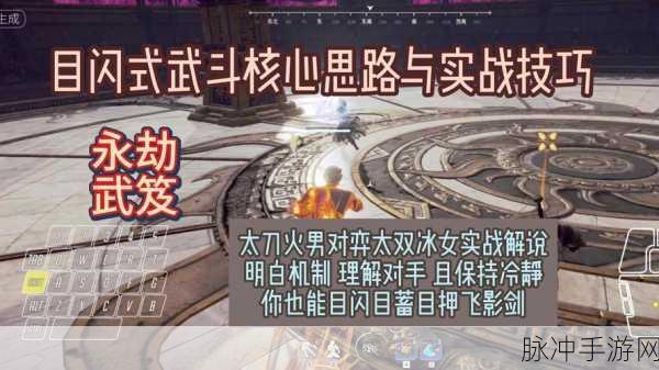 永劫无间武道争锋,F技能深度剖析与实战组合秘籍