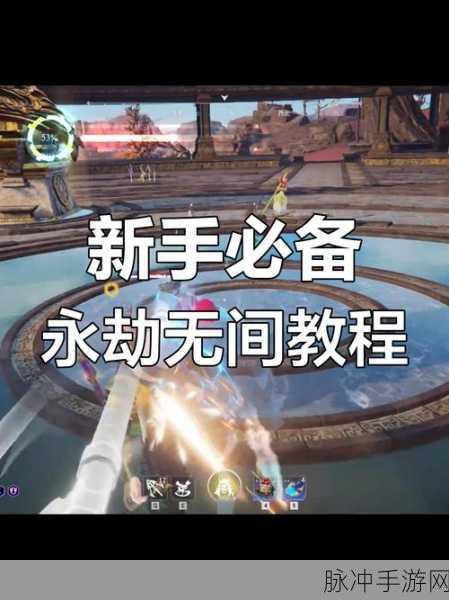 永劫无间武道争锋,F技能深度剖析与实战组合秘籍