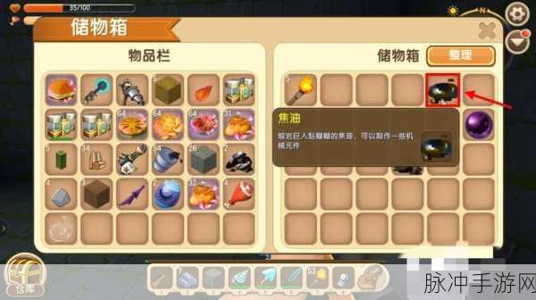 迷你世界,焦油的全面探索与深度解析