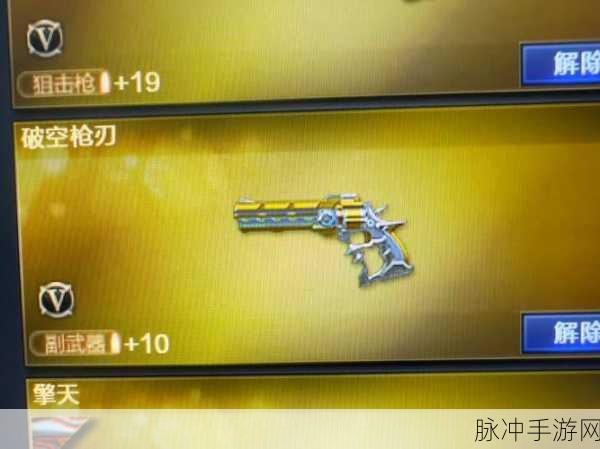 CF破空枪刃,揭秘神秘武器的获取之道