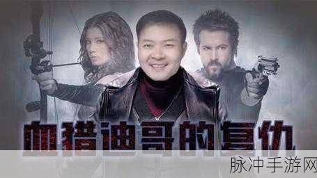 我的世界吸血鬼与猎人魔珠,暗夜与光明的较量