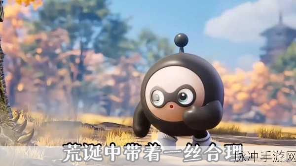 永劫无间携手蛋仔派对,联动时间大揭秘