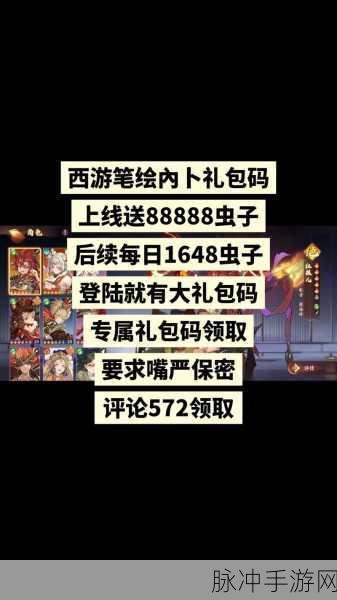 西游笔绘西行深度攻略,商店兑换秘籍大公开,珍稀道具轻松入手