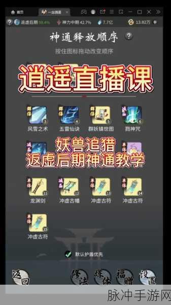 一念逍遥妖兽追猎,深度玩法与策略揭秘