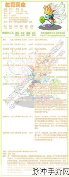 洛克王国仙羽技能全解析与捕捉秘籍
