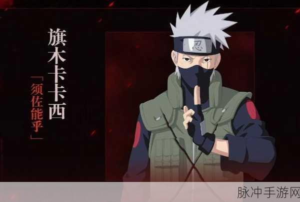 火影忍者忍战卡卡西,入手前你需知道的那些事儿