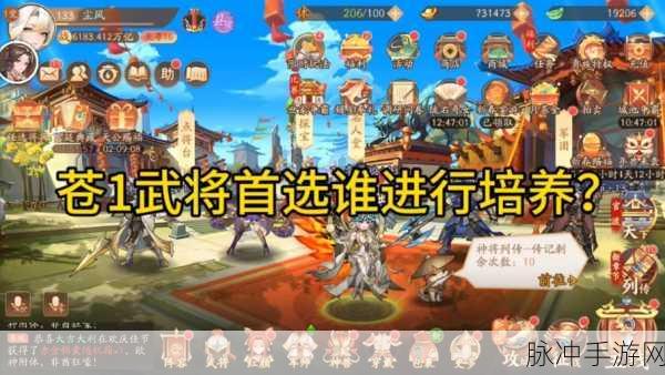 少年三国志2时空外传,揭秘幽都疑云的通关秘籍