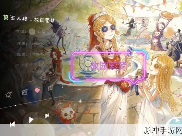 第五人格剧情回顾全攻略,解锁你的游戏记忆
