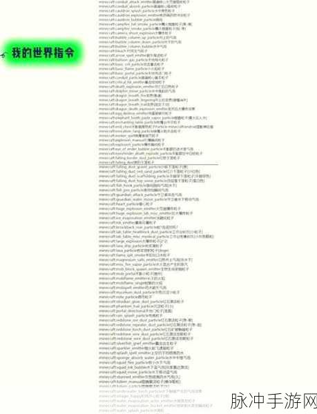 我的世界草方块获取秘籍,指令代码大揭秘